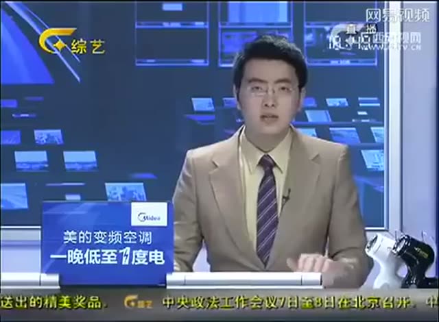 UFO Video – China (2023)